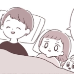 寝るの概念