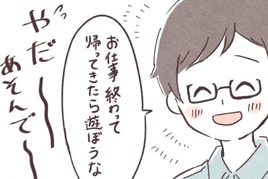 【漫画】見事に翻弄されている…！「娘が大好き」なパパの一喜一憂