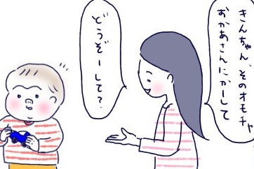 【漫画】「できるようになった！」「いや、なってない？」1歳児の成長記録