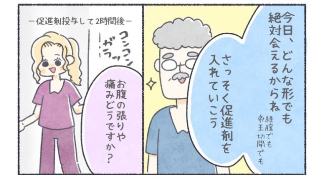 不安いっぱいの初産