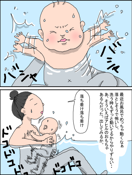 ママと息子のお風呂