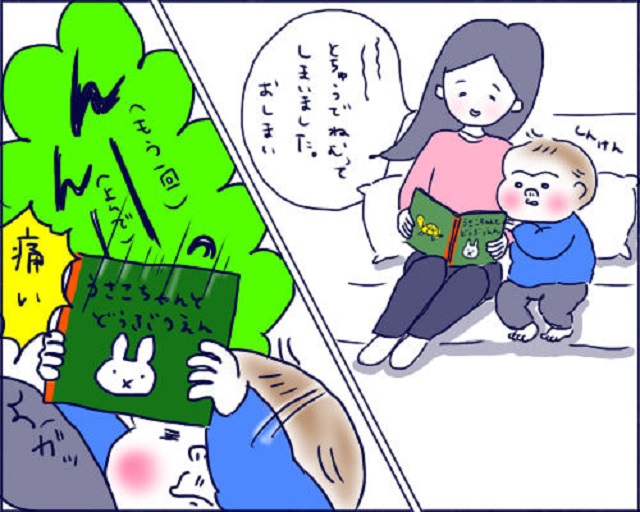 育児漫画　息子　絵本