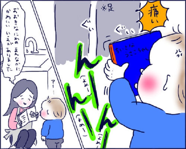 育児漫画　息子　絵本