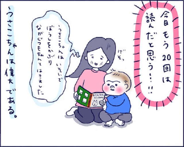 育児漫画　息子　絵本