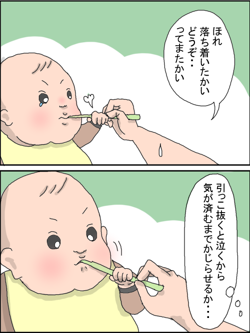 離乳食の工夫