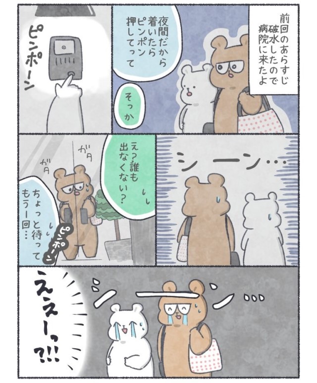 陣痛が来ない