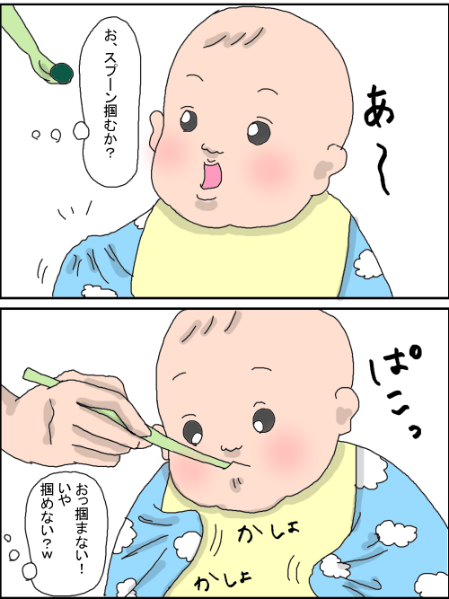 離乳食の工夫