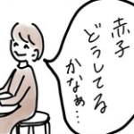 育児漫画　さとうゆき