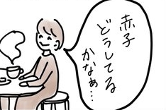 【漫画】夫婦水入らずでデート♪”2人きりの時間”のはずが…アレ？