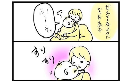 寂しさを感じなくなった