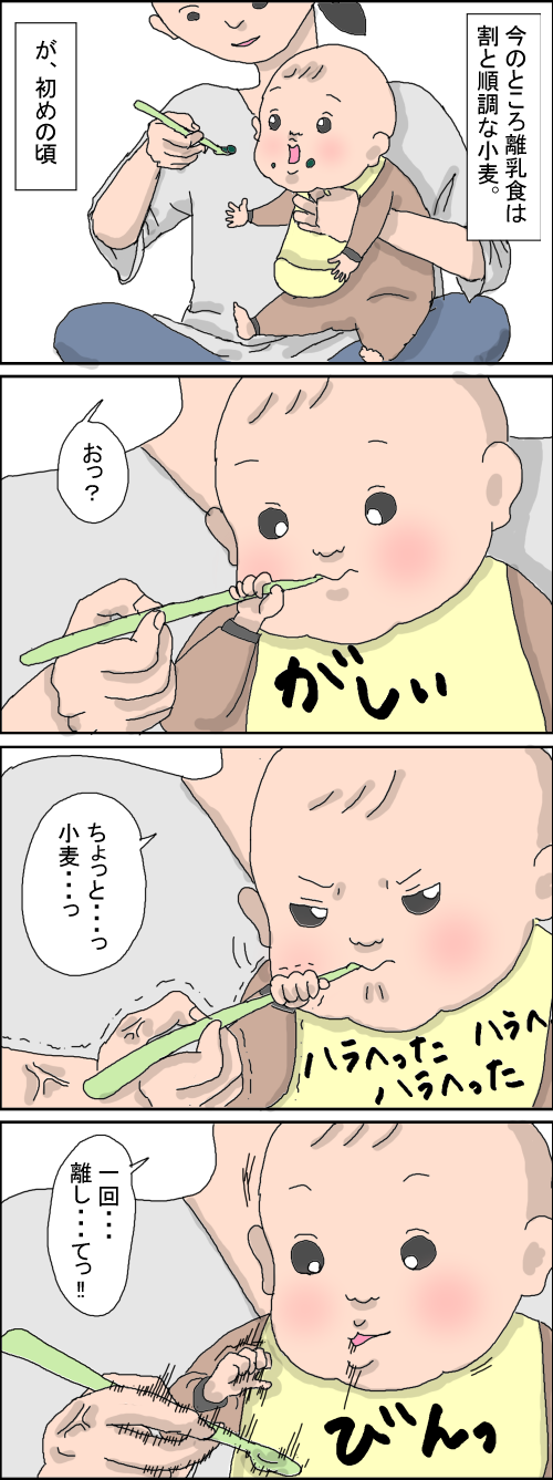 離乳食の工夫