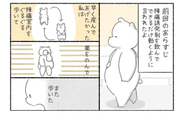 不安いっぱいの初産