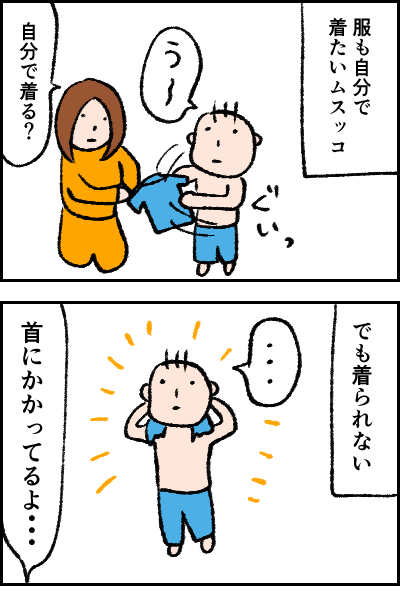 着替え