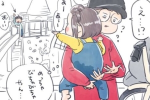 【漫画】「うわわ！うっかり…」男の子のお出かけに潜む…落とし穴！