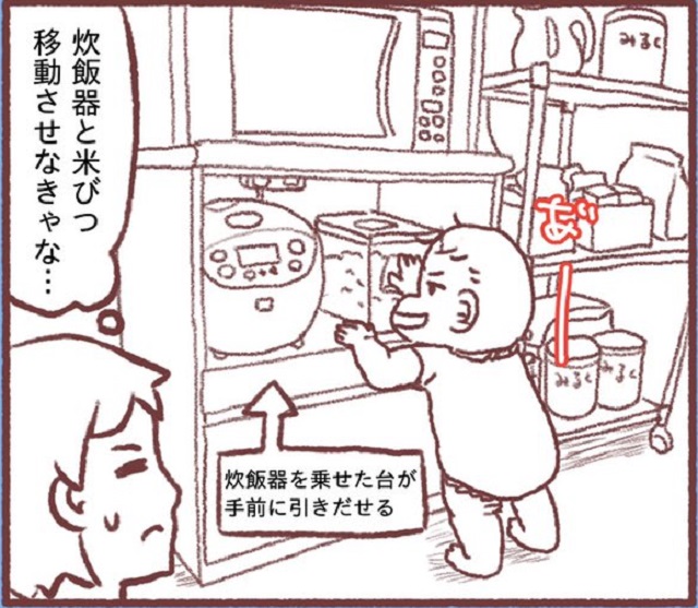 育児漫画　子育てでバイバイ