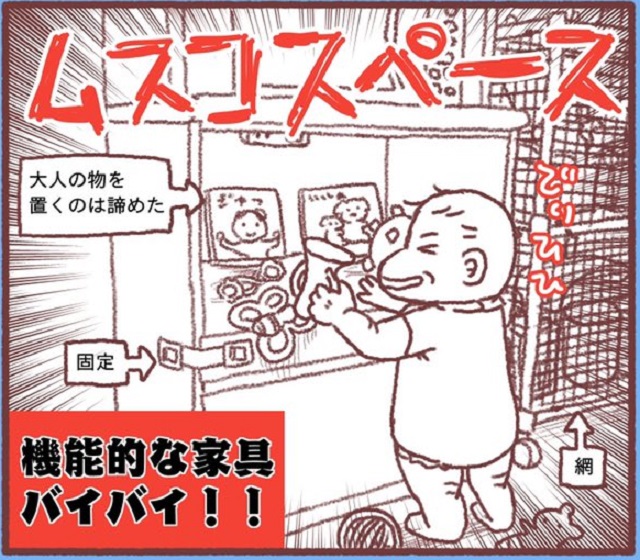 育児漫画　子育てでバイバイ