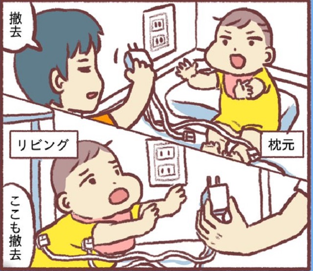 育児漫画　子育てでバイバイ