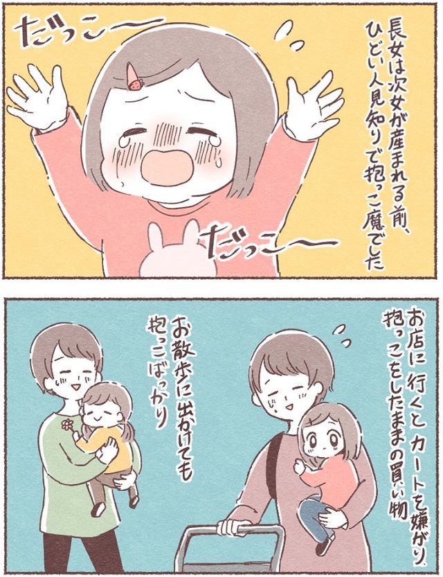 娘の成長