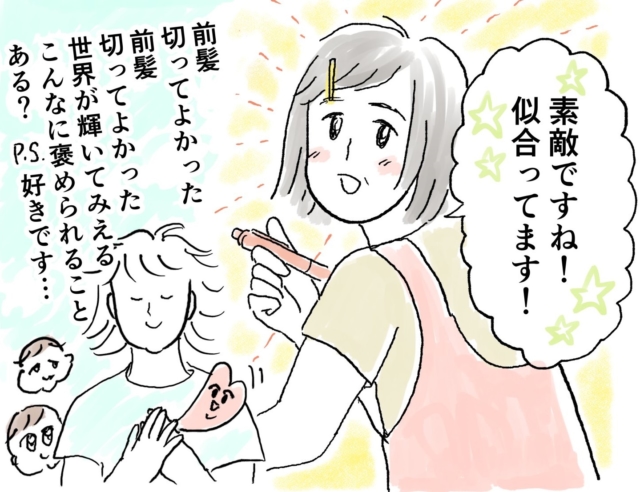 幼稚園の先生との会話