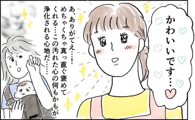 幼稚園の先生との会話