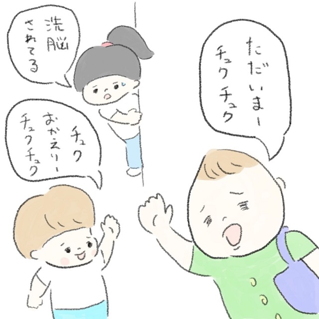 育児漫画　息子の口癖