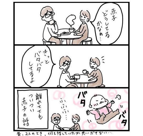 夫婦でデート