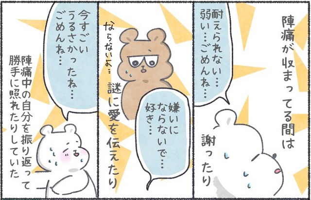 無痛分娩　痛み　陣痛