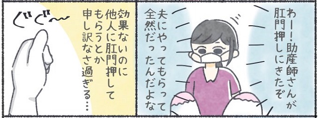 無痛分娩　痛み　陣痛