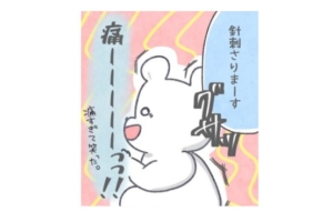 【漫画】初産の無痛分娩「めっちゃ痛い！！」陣痛促進剤の最大投与から…急展開｜ちとせさん出産レポ④