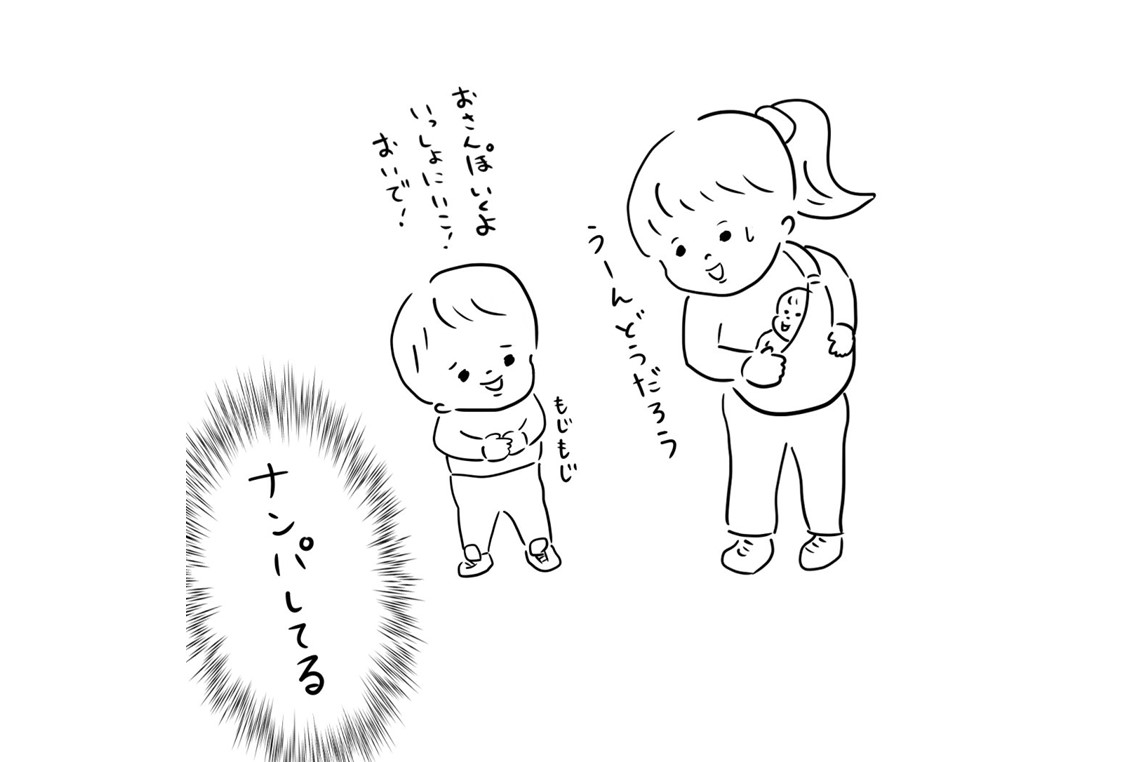 漫画｜”人見知り”の息子が「まさかナンパ？」走り出したその先にいたのは…？