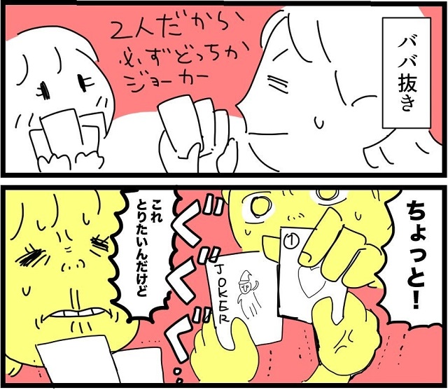 育児漫画　社会の厳しさ