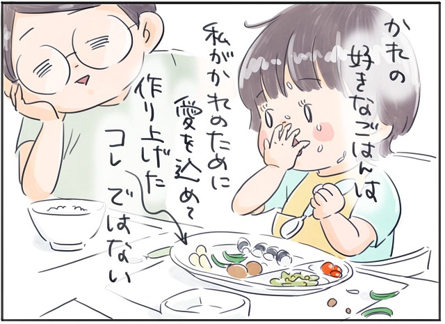 息子の理想のご飯