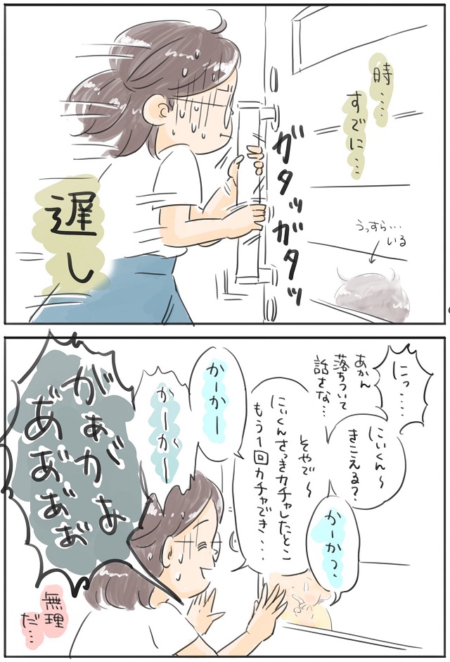 鍵　閉め出し　注意