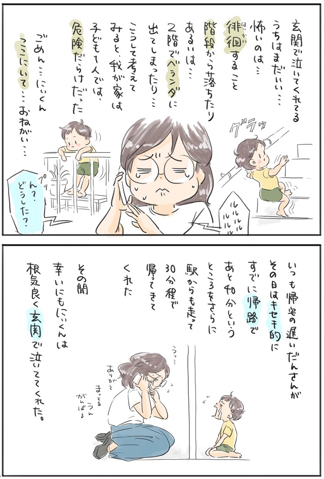 鍵　閉め出し　注意