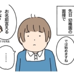 人見知りとおしゃべり