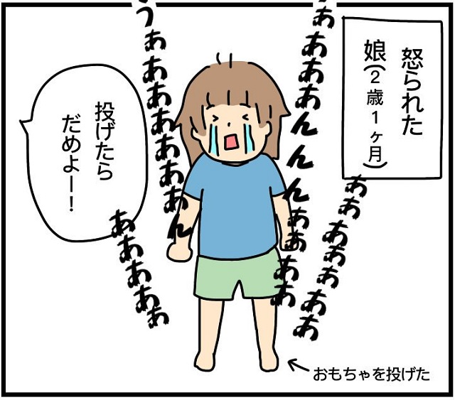 怒ったり怒られたり　育児漫画