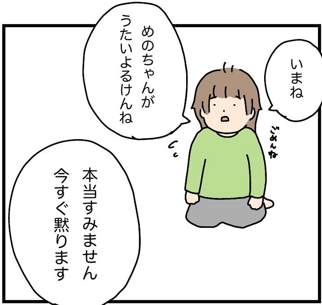 怒ったり怒られたり　育児漫画