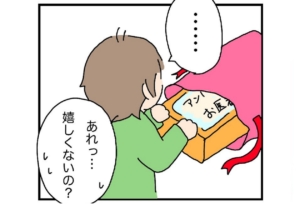 漫画｜サンタきた～！娘がプレゼントを開けて「硬直した理由」