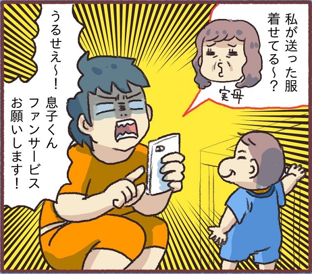 祖母へのファンサービス