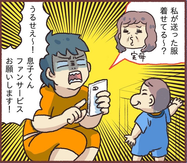 育児漫画　子育てでバイバイ　次回予告