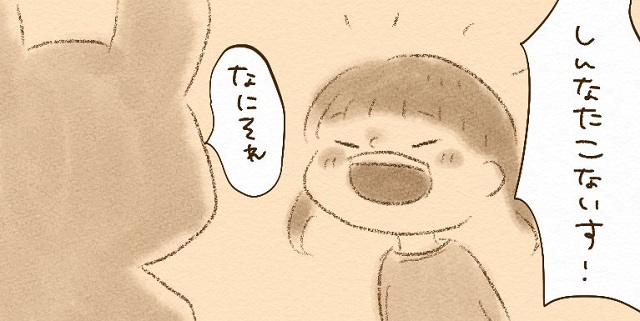 育児漫画　現代っ子