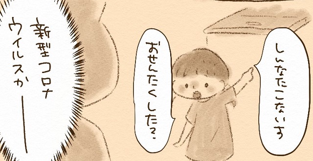 育児漫画　現代っ子