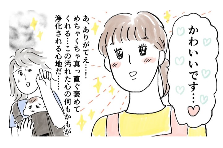 漫画「ここは天国か」保育園の先生に思わず告白？ママの乙女心が”きゅん”