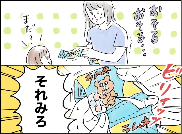 育児漫画　娘の言葉選び