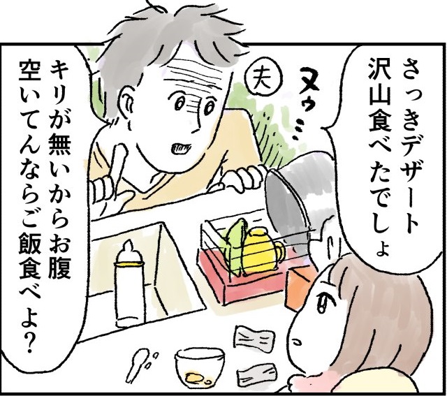 育児漫画　娘の言葉選び