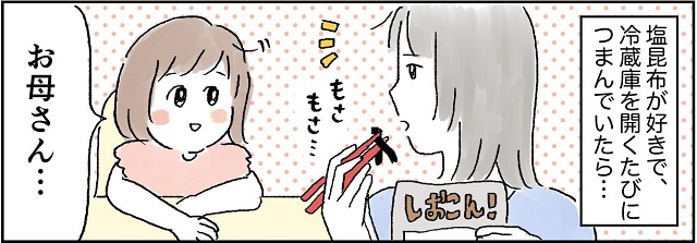 育児漫画　娘の言葉選び