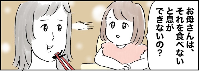 育児漫画　娘の言葉選び