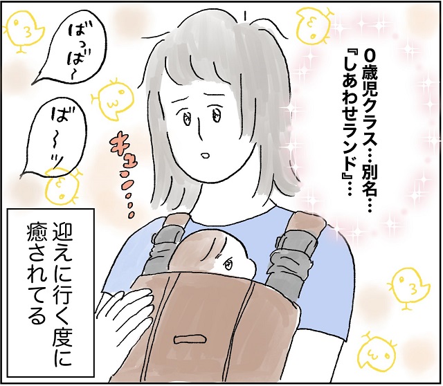 育児漫画　次回予告