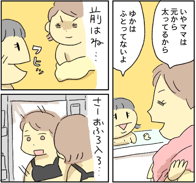 娘　ママ　太った