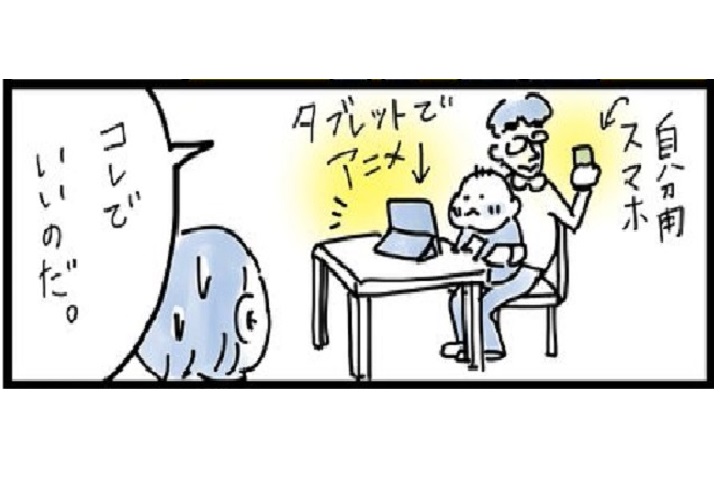 漫画「疲れたときは、これでいいのだ」パパのアイデアとは？｜イクメンパパの奮闘記⑦